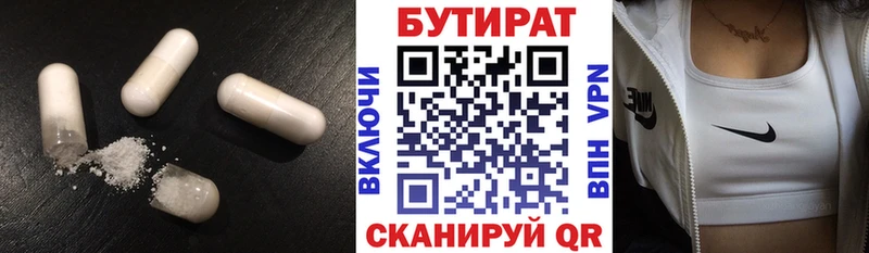 Бутират бутандиол Пушкино