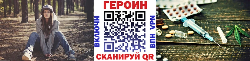 ГЕРОИН VHQ площадка какой сайт Пушкино