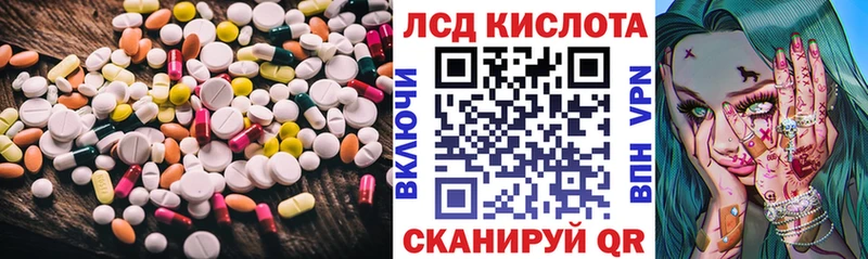 ЛСД экстази кислота  где купить наркотик  Пушкино 