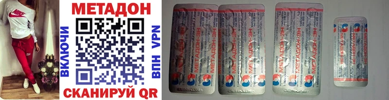 МЕГА ссылки  Пушкино  МЕТАДОН кристалл 